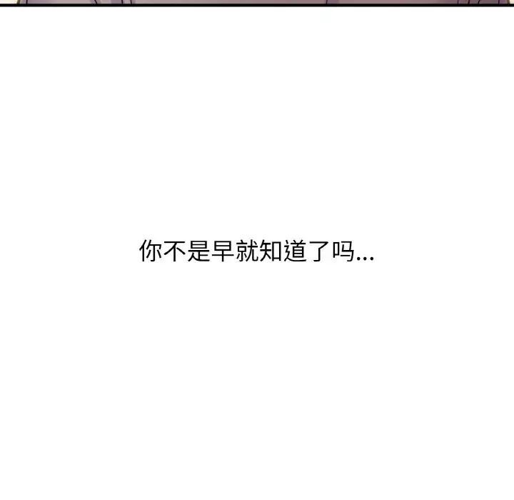 [Manhwa] My Queen Plot, female student#[232P]-159