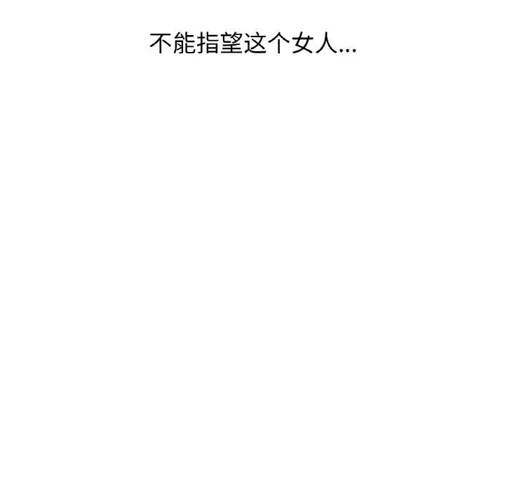[Manhwa] My Queen Plot, female student#[232P]-160