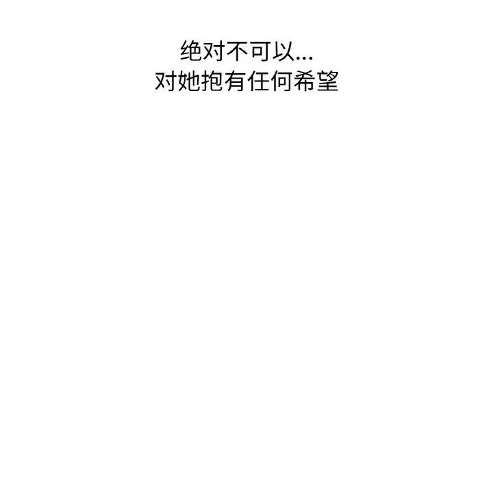 [Manhwa] My Queen Plot, female student#[232P]-161