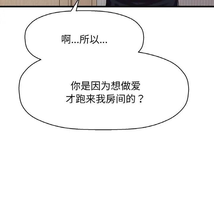 [Manhwa] My Queen Plot, female student#[232P]-163
