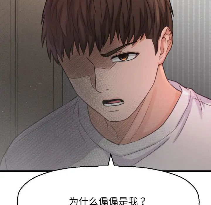 [Manhwa] My Queen Plot, female student#[232P]-165