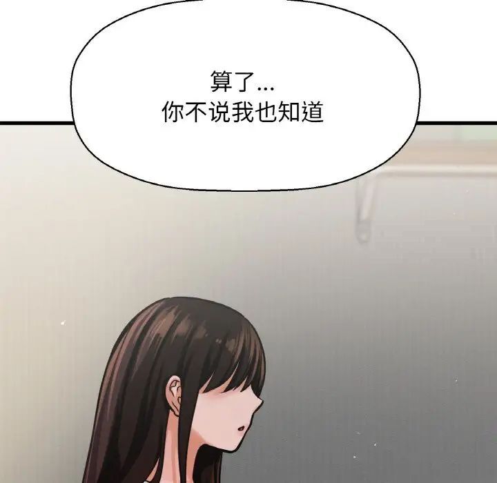 [Manhwa] My Queen Plot, female student#[232P]-166