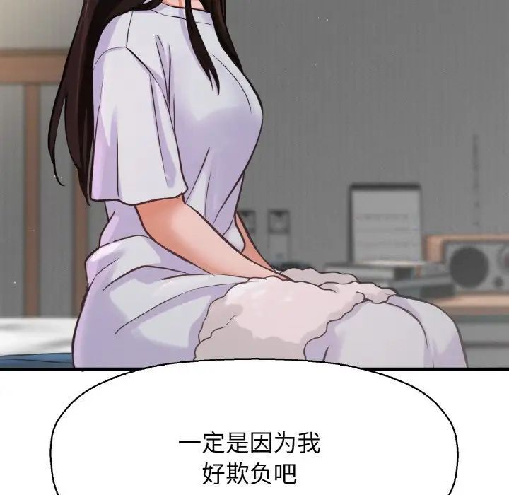 [Manhwa] My Queen Plot, female student#[232P]-167
