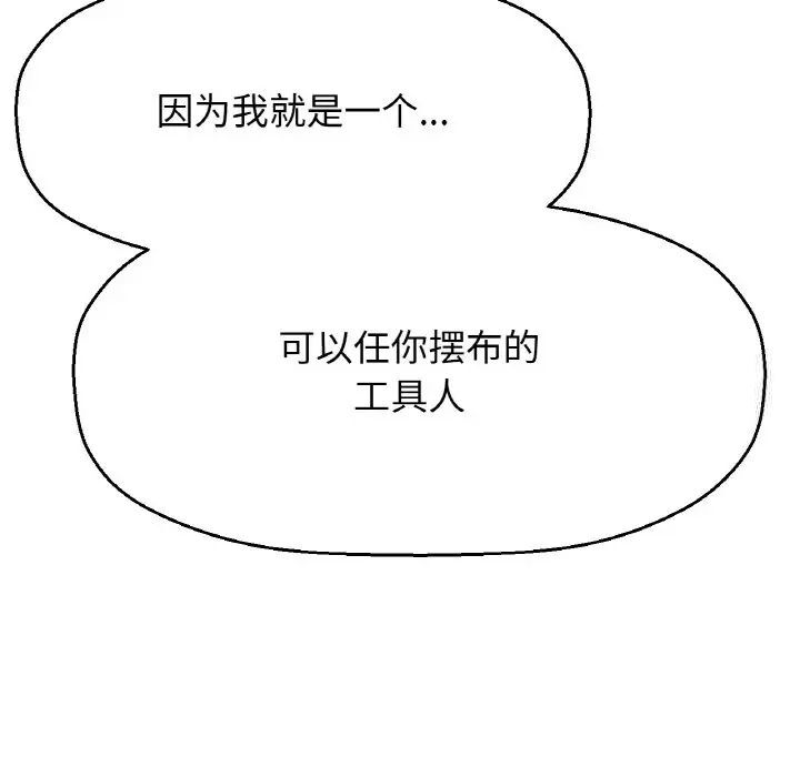 [Manhwa] My Queen Plot, female student#[232P]-170