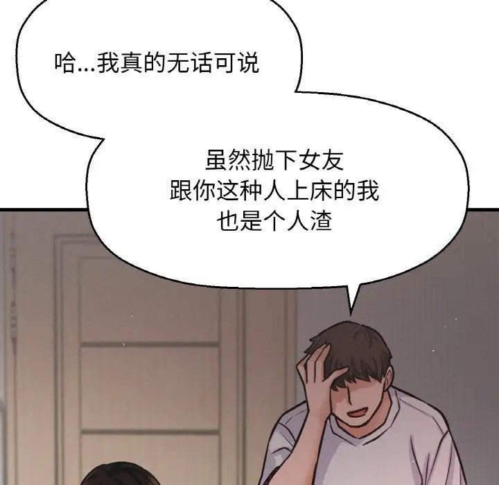 [Manhwa] My Queen Plot, female student#[232P]-172