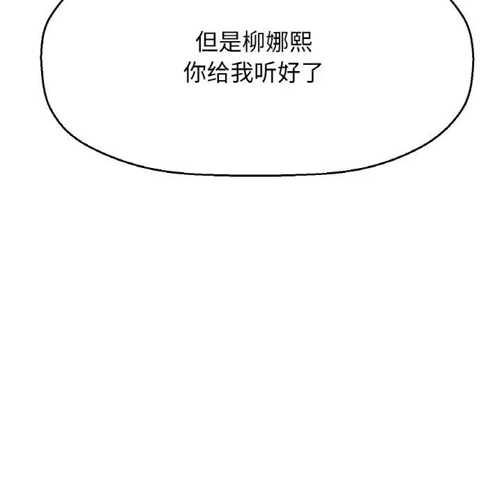 [Manhwa] My Queen Plot, female student#[232P]-174