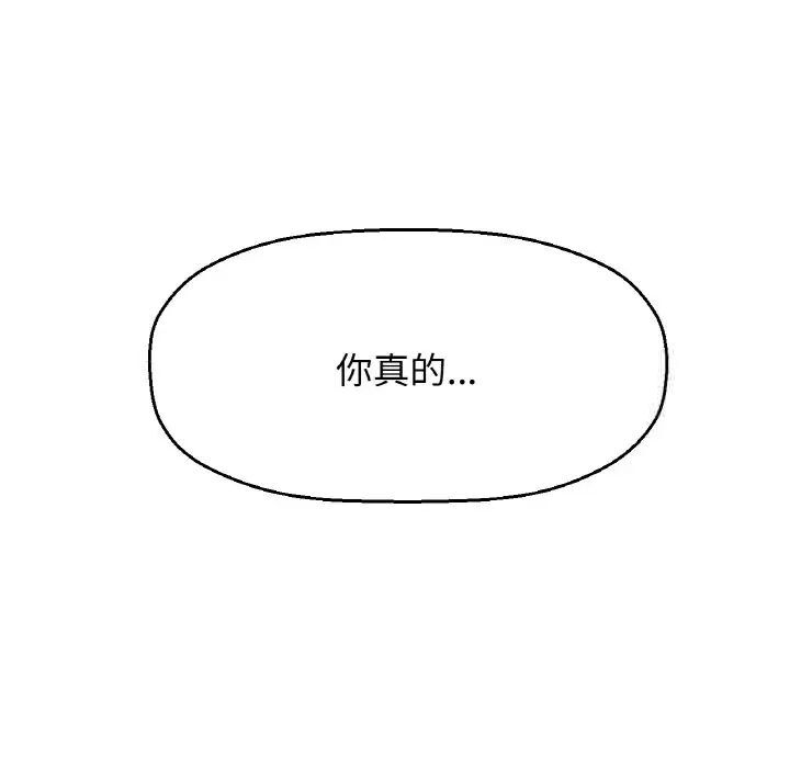 [Manhwa] My Queen Plot, female student#[232P]-175