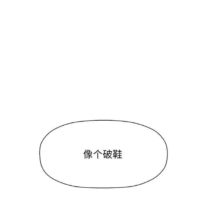[Manhwa] My Queen Plot, female student#[232P]-176