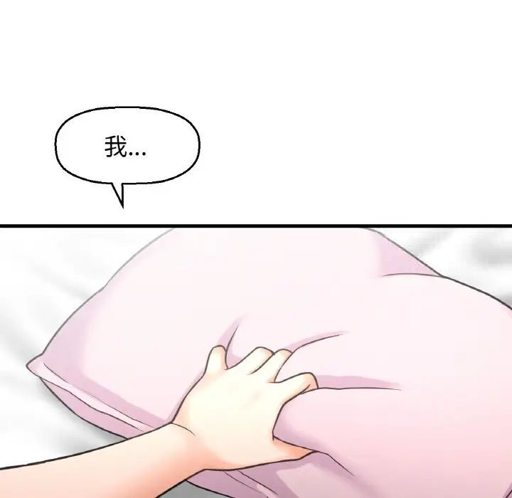 [Manhwa] My Queen Plot, female student#[232P]-184