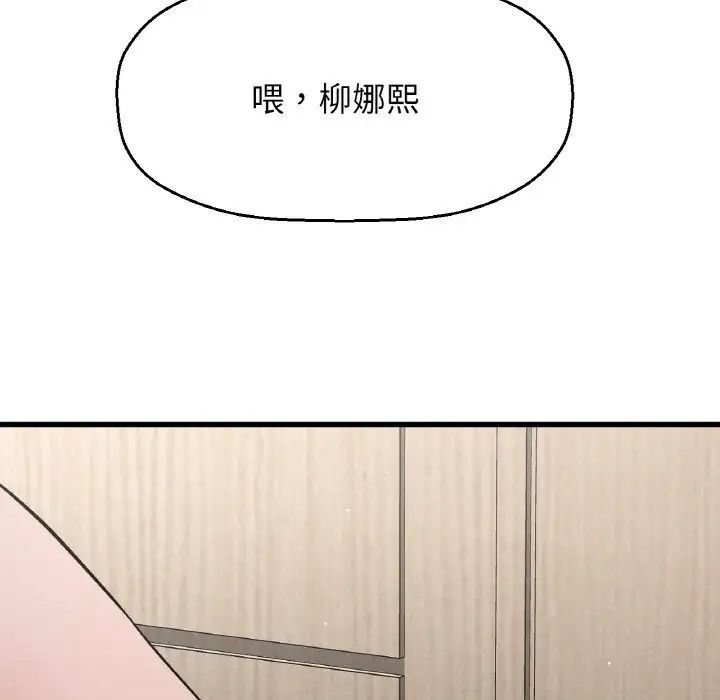 [Manhwa] My Queen Plot, female student#[232P]-188