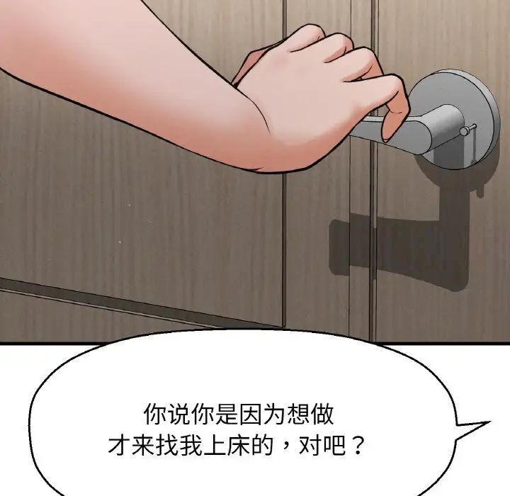 [Manhwa] My Queen Plot, female student#[232P]-189