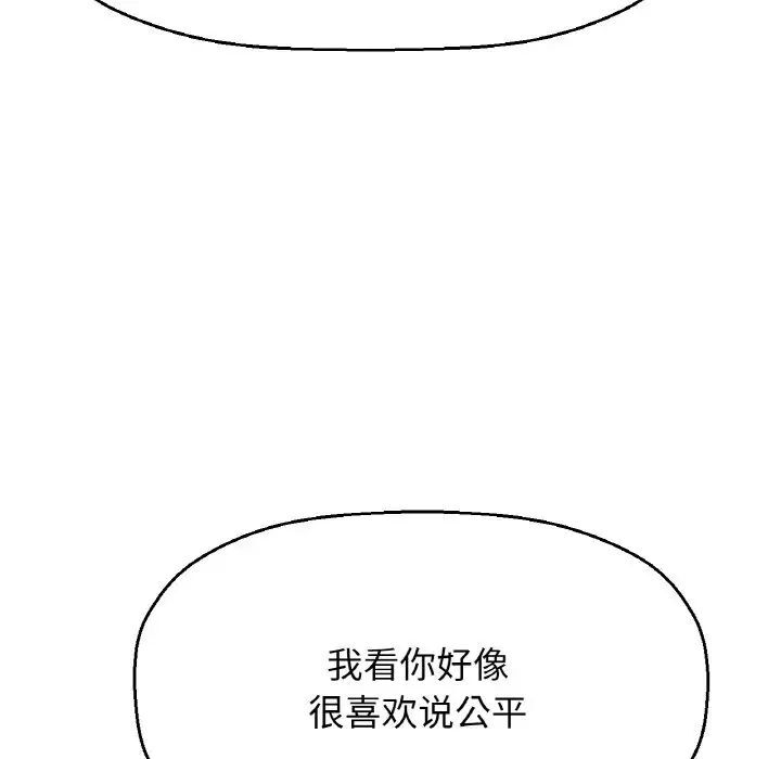 [Manhwa] My Queen Plot, female student#[232P]-190