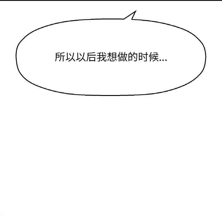 [Manhwa] My Queen Plot, female student#[232P]-192