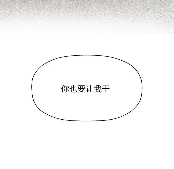 [Manhwa] My Queen Plot, female student#[232P]-195