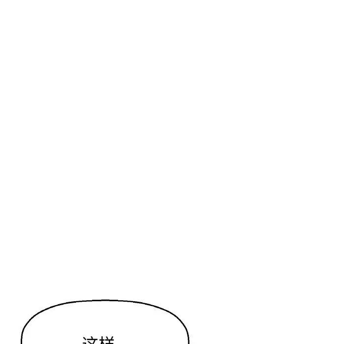 [Manhwa] My Queen Plot, female student#[232P]-196
