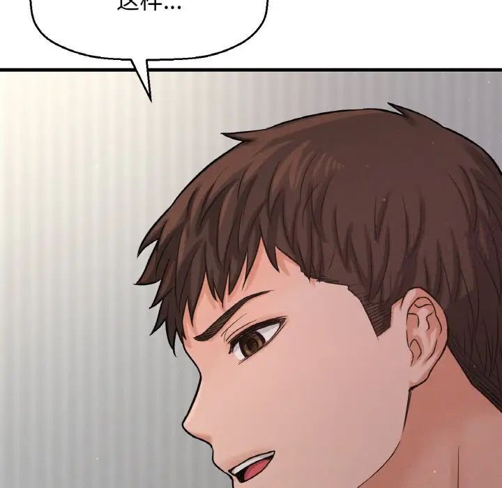 [Manhwa] My Queen Plot, female student#[232P]-197