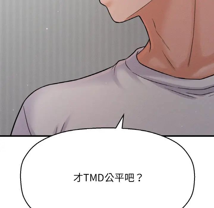 [Manhwa] My Queen Plot, female student#[232P]-198