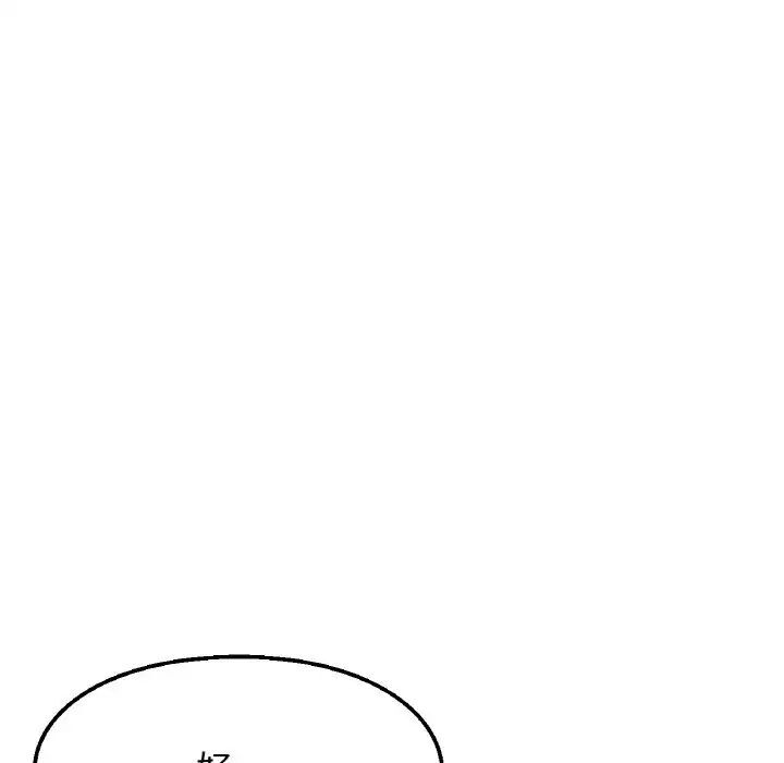 [Manhwa] My Queen Plot, female student#[232P]-202