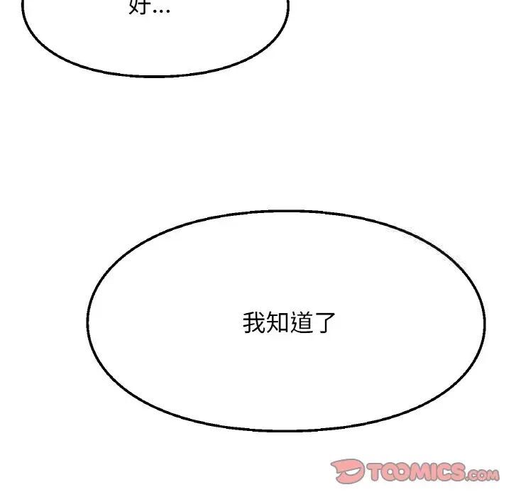[Manhwa] My Queen Plot, female student#[232P]-203