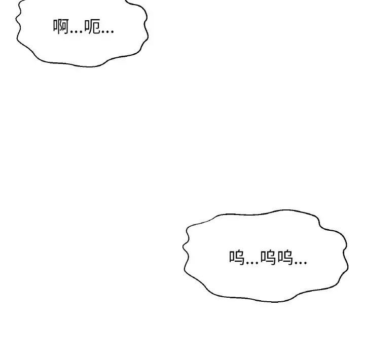 [Manhwa] My Queen Plot, female student#[232P]-224