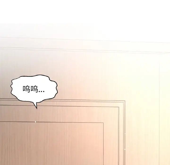 [Manhwa] My Queen Plot, female student#[232P]-225