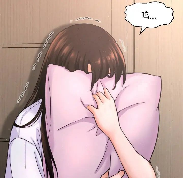 [Manhwa] My Queen Plot, female student#[232P]-226