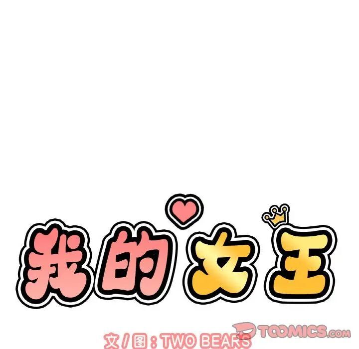 [Manhwa] My Queen Plot, female student#[232P]-229