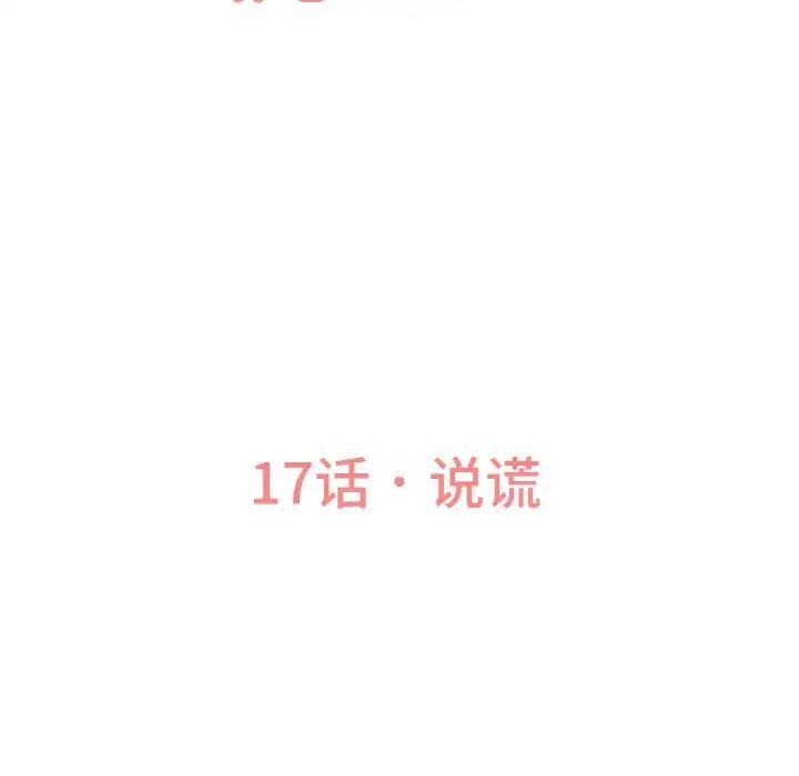[Manhwa] My Queen Plot, female student#[232P]-230