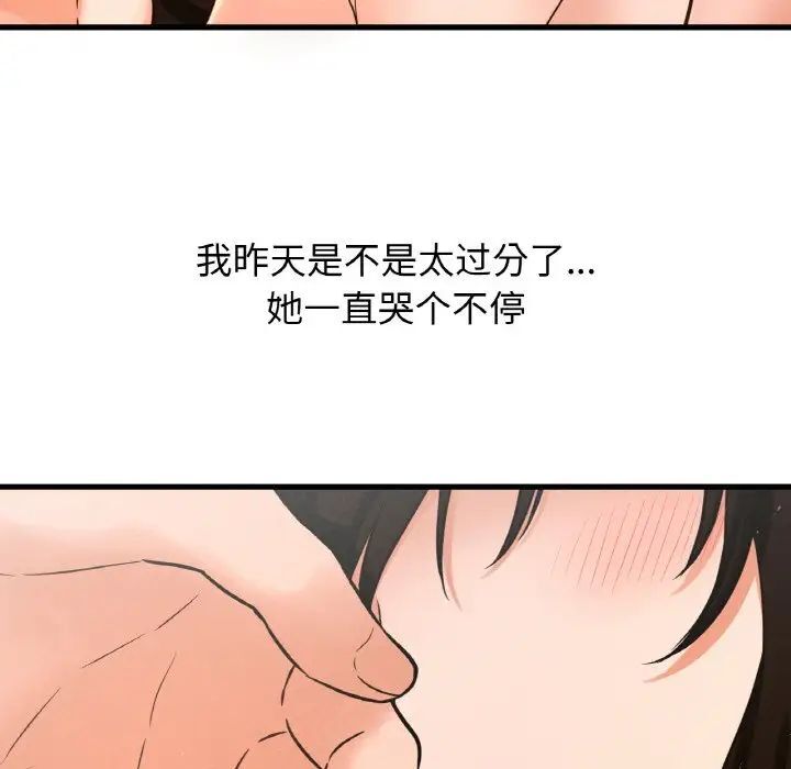 [Manhwa] My Queen Plot, female student#[232P]-31
