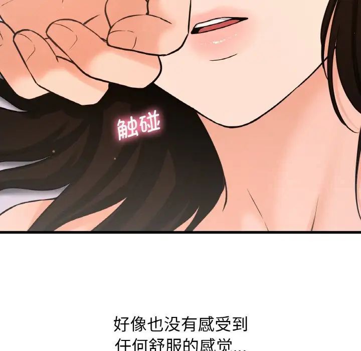 [Manhwa] My Queen Plot, female student#[232P]-32