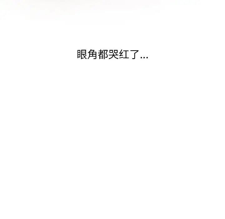 [Manhwa] My Queen Plot, female student#[232P]-37