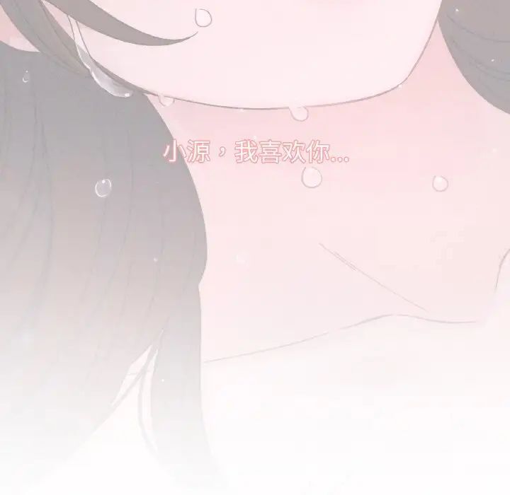 [Manhwa] My Queen Plot, female student#[232P]-46