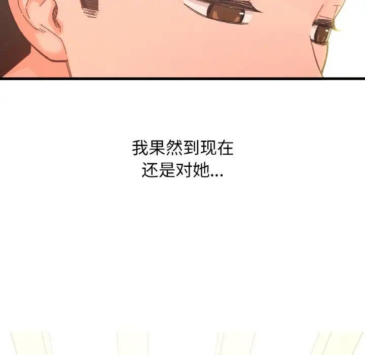 [Manhwa] My Queen Plot, female student#[232P]-48