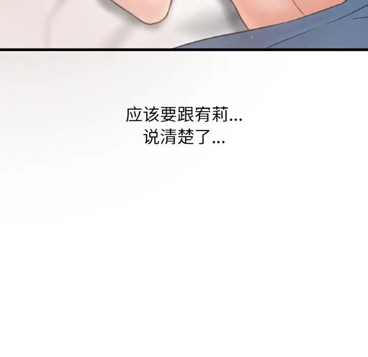 [Manhwa] My Queen Plot, female student#[232P]-60