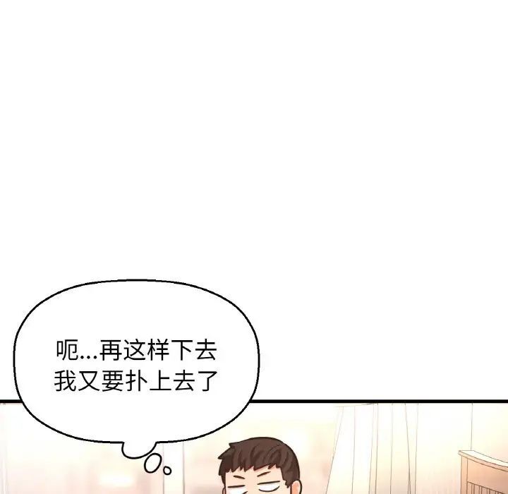 [Manhwa] My Queen Plot, female student#[232P]-64