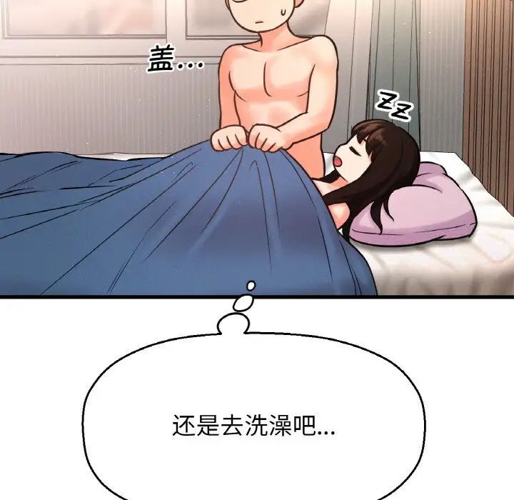 [Manhwa] My Queen Plot, female student#[232P]-65