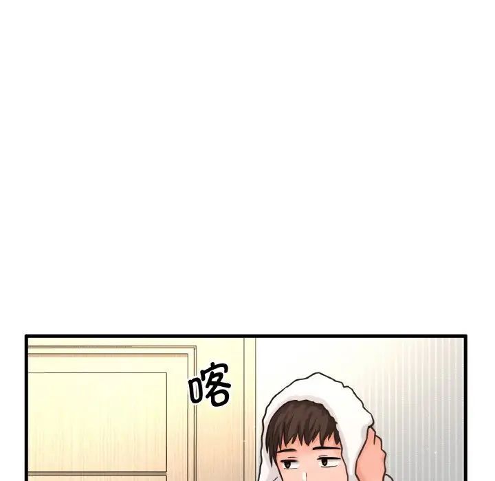 [Manhwa] My Queen Plot, female student#[232P]-67