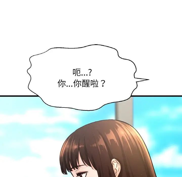 [Manhwa] My Queen Plot, female student#[232P]-71