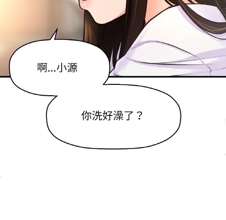 [Manhwa] My Queen Plot, female student#[232P]-74