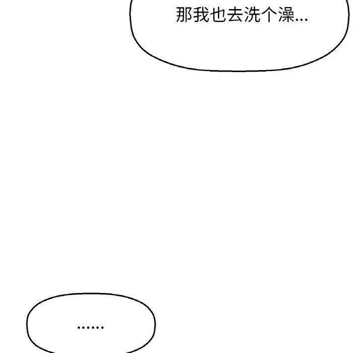 [Manhwa] My Queen Plot, female student#[232P]-76
