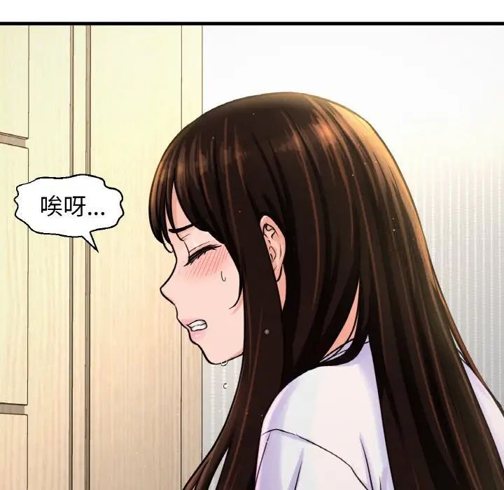 [Manhwa] My Queen Plot, female student#[232P]-79