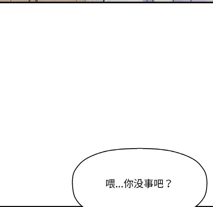 [Manhwa] My Queen Plot, female student#[232P]-81