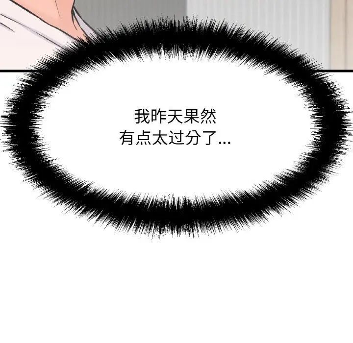 [Manhwa] My Queen Plot, female student#[232P]-83
