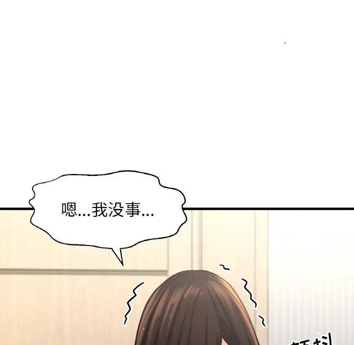[Manhwa] My Queen Plot, female student#[232P]-84