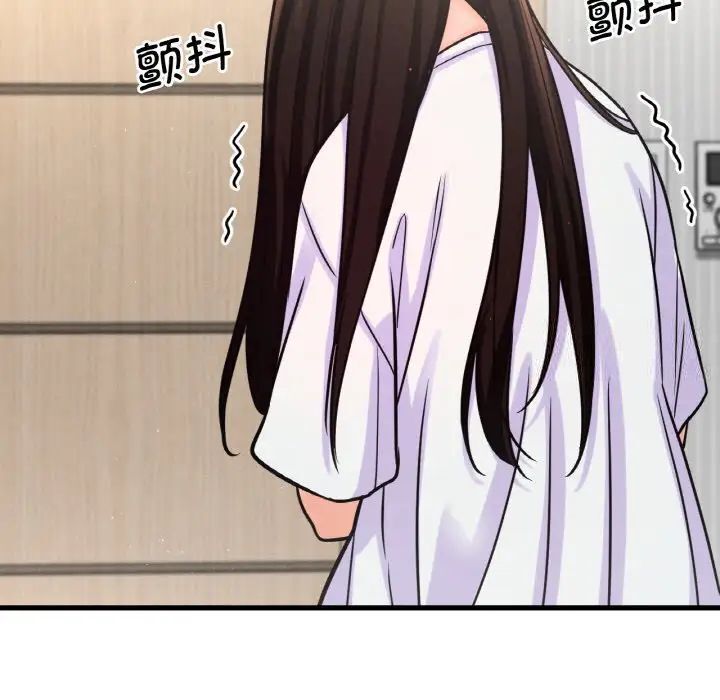 [Manhwa] My Queen Plot, female student#[232P]-85
