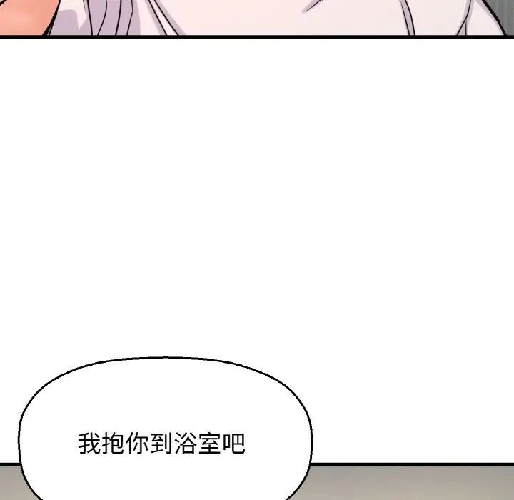 [Manhwa] My Queen Plot, female student#[232P]-87