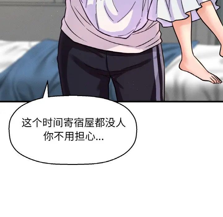 [Manhwa] My Queen Plot, female student#[232P]-89