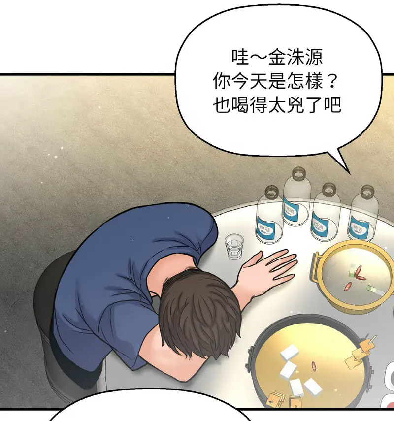 [Manhwa] My Queen Plot, female student#[210P]-103