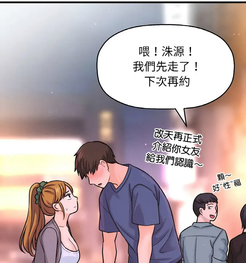 [Manhwa] My Queen Plot, female student#[210P]-111