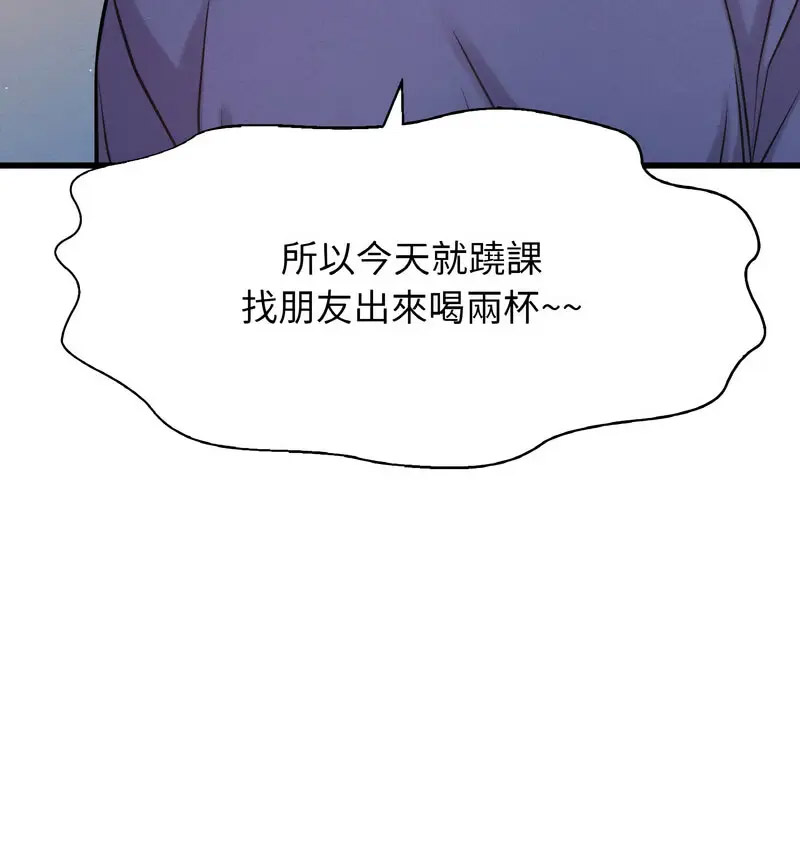 [Manhwa] My Queen Plot, female student#[210P]-116